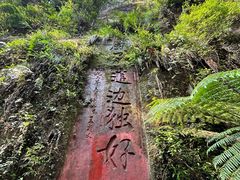 -赤水丹霞旅游区·大瀑布