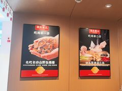 -北大荒人•新东北菜(青岛银座店)