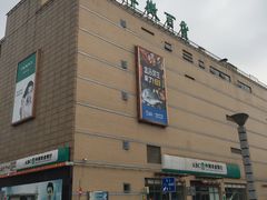 -盒马鲜生(大成店)