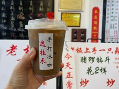 -逸桂禾面馆
