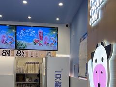 -一只酸奶牛(春熙路店)