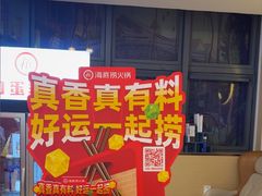 -海底捞火锅(如皋吾悦广场店)