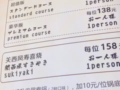 菜单-牛New寿喜烧(城开yoyo店)