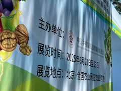 -中国农业博物馆