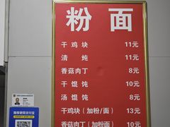 -小翔干面(西航店)