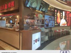 -西贝(科华王府井店)