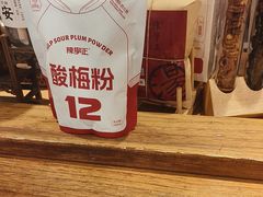 -陈学正酸梅汤(大学习巷店)