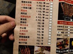 -那些年记忆烧烤