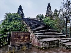 -雅安上里古镇