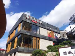 -冰泉豆浆馆(阳朔店)