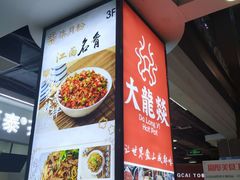 -浦东食品城(华诚大厦店)