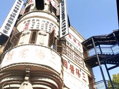 -横店广州街·香港街