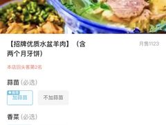 -长安后宰门水盆羊肉(新都心店)