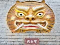 -明代监狱