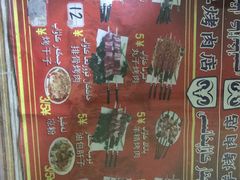 -烤肉小伙烤肉店