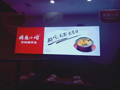 -周鱼小馆石锅酸菜鱼(活力汇店)