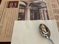 -东海咖啡馆
