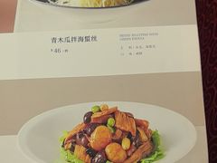 -同和居(什刹海店)