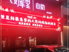 -钱库里海鲜自助(唐山街店)