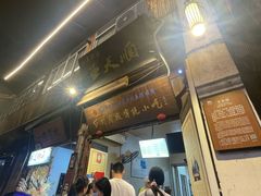 -王天顺海苔饼