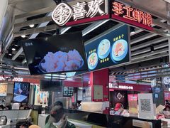 -李喜欢手工虾滑(万象城店)