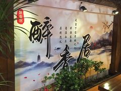 -云隐小厨·传统大理美食(复兴路店)