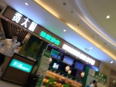 门面-费大厨辣椒炒肉(吉联MALL店)