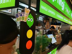-柠季·手打柠檬茶(静安大悦城北座B1店 )
