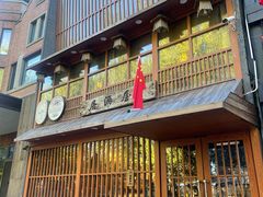 -酒窝夜酌居酒屋(中海水岸馨都店)