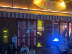 -你又瘦了小酒馆(奥体店)