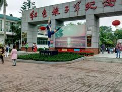 -红色娘子军纪念园