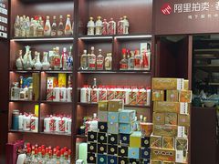-醉真实酒批发行·茅台·五粮液·红酒寄卖回收
