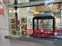 -康乐(滨江道店)