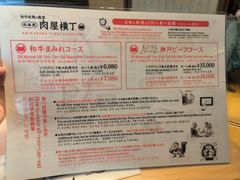 -和牛放题的殿堂 肉屋横丁(秋叶原店)