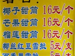 -顺记冰室(宝华路店)