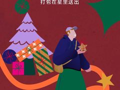 -星巴克臻选(济南恒隆店)