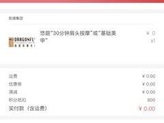 -Dragonfly 悠庭·按摩Spa(苏州中心广场店)