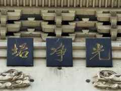 -舍利塔滩地公园-无垢净光舍利塔