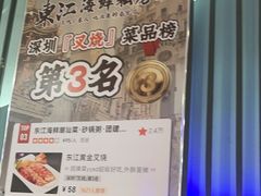 -东江海鲜大排档·潮汕菜·砂锅粥