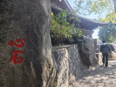 -石峰岩寺