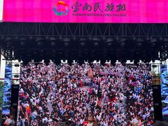 -云南民族村