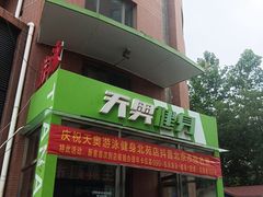 -阳光游泳培训(北苑店)