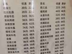 菜单-同发号饭庄(复兴路店)