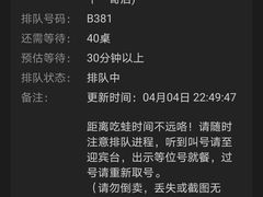 -哥老官重庆美蛙鱼头(西湖银泰十一哥店)