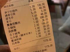 账单-老吉士酒家(天平路店)