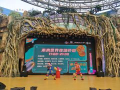 -弘阳·未来世界(弘阳广场店)