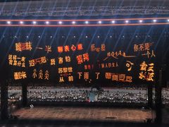 -山西体育中心红灯笼体育场