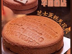 -KUMO KUMO甜品·冰淇淋(深圳壹方城店)