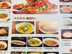 -洞庭渔人(沙湾店)
