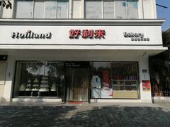门面-甜星Star·生日蛋糕(百盛店)